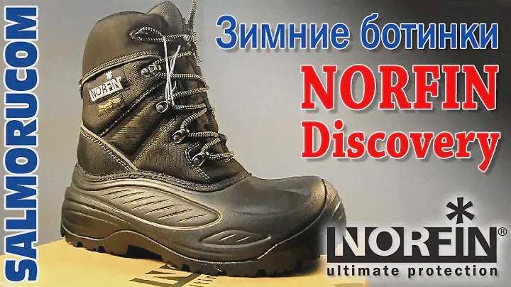 Зимние ботинки NORFIN Discovery