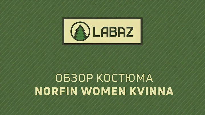 Обзор костюма Norfin Women Kvinna