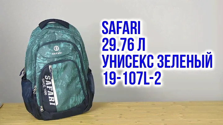 Распаковка Safari 29.76 л унисекс Зеленый 19-107L-2