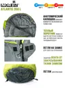 Мешок-кокон спальный Norfin ATLANTIS 350