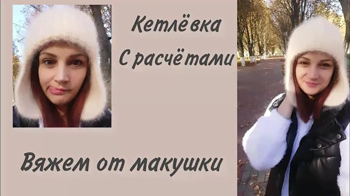 МОДА В 2021-2022🔥!!!ШАПКА УШАНКА ПОДРОБНЫЙ МК.
