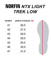 Ботинки Norfin Ntx LIGHT TREK LOW р.41
