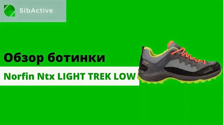 Ботинки Norfin Ntx LIGHT TREK LOW