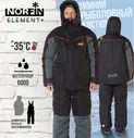 Костюм зимний "NORFIN" Element+ 04 р.XL