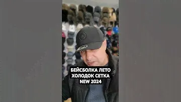 ЦЕНА 6500 ТЕНГЕ.NEW 2024. ХОЛОДОК СЕТКА. #лето2024
