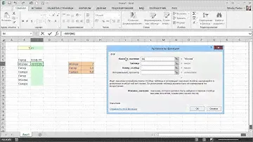 Подстановка "из ниоткуда" в Excel