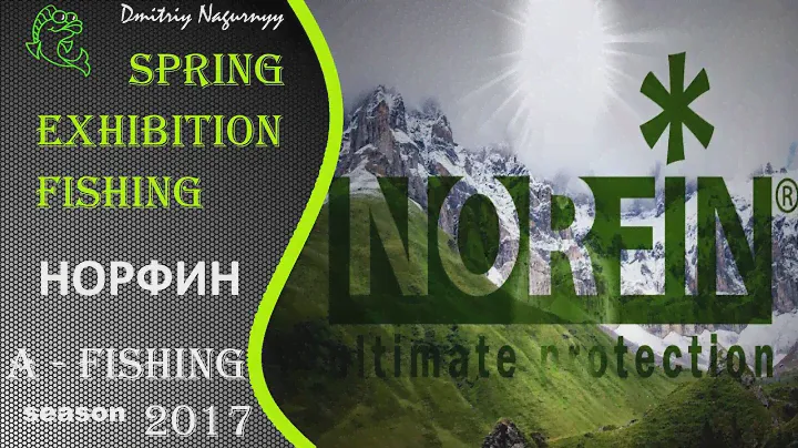 Выставка рыбалка 2017.  NORFIN.