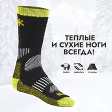 Термоноски Norfin T2P Balance Wool, желтый/черный, размер 45-47 (XL)