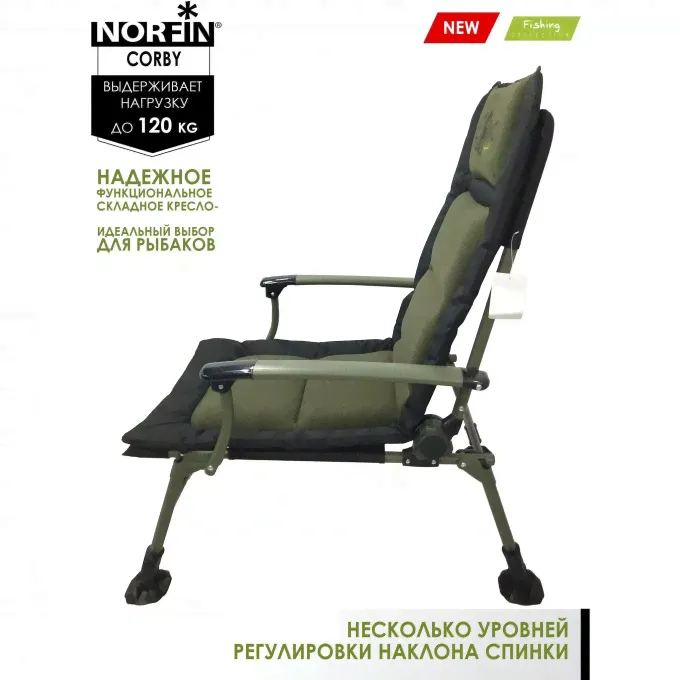 Кресло карповое NORFIN CORBY NF NF-20613-4