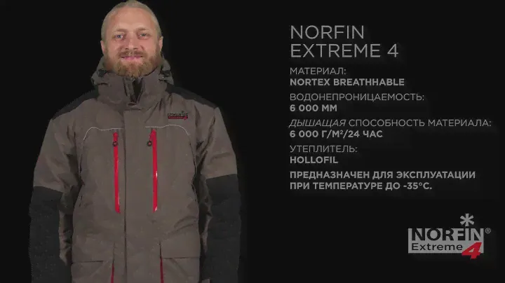 Костюм зимний рыболовный Norfin Extreme 4 (-35°)