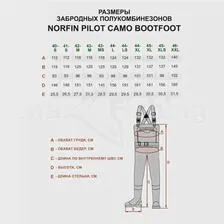 Полукомбинезон забродный Norfin Pilot Bootfoot р. 44-L Camo