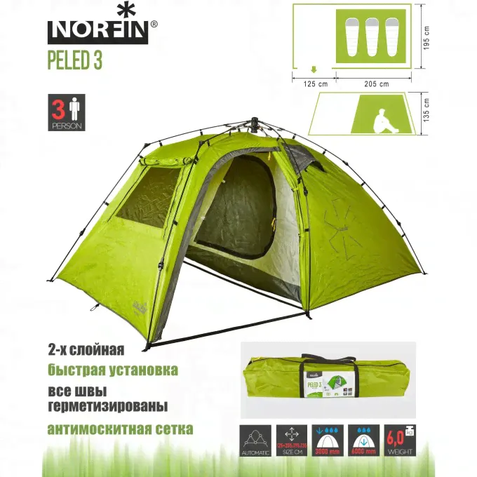 Палатка автоматическая 3-Х местная NORFIN PELED 3 NF NF-10405-4