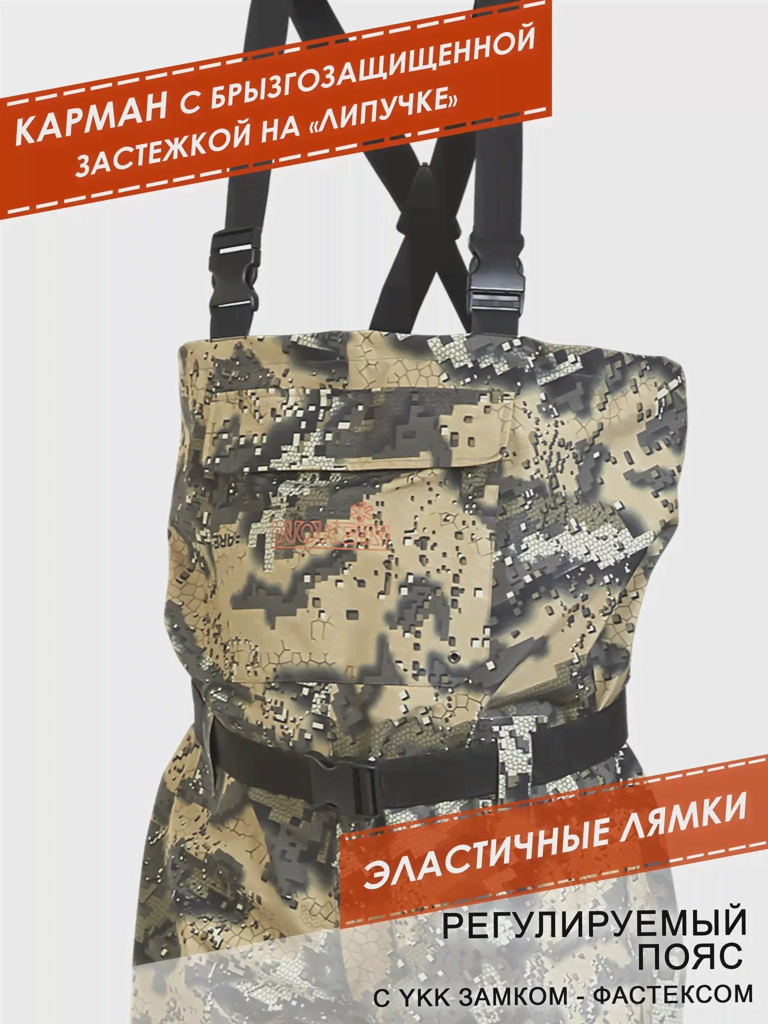 Полукомбинезон забродный Norfin RAPID CAMO р.43-2