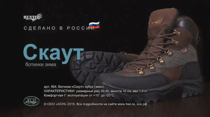 Scout 564 winter shoes by HSN