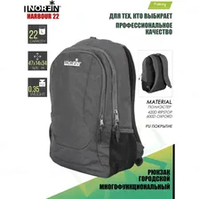 Рюкзак NORFIN HARBOUR 22 NF NF-40230