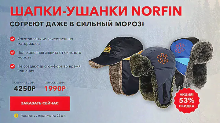 Шапка ушанка. Зимняя мужская шапка ушанка
