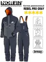 Мембранный непромокаемый костюм Norfin REBEL PRO GRAY