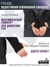 Куртка Norfin THERMO PRO 01 р.S