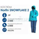 Женский костюм Norfin SNOWFLAKE 2