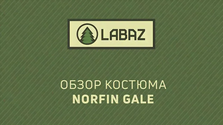 Обзор костюма Norfin Gale