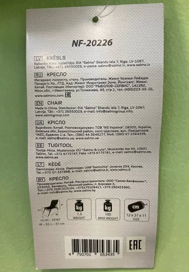 Складное кресло компактное Norfin SIBBO COMPACT NF-2
