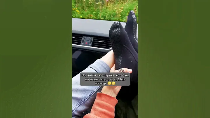 Для чего в Норвегии надевать неопреновые носки?