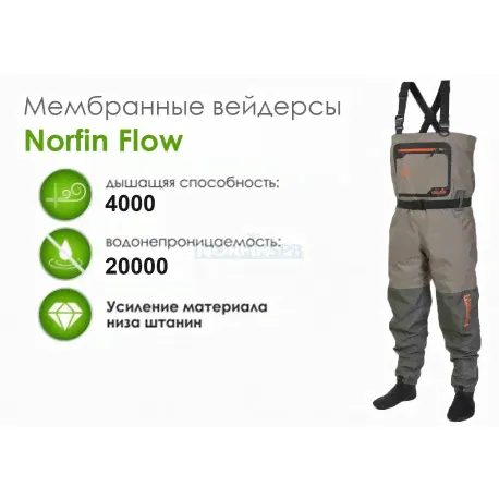 Мембранные вейдерсы Norfin Flow-2