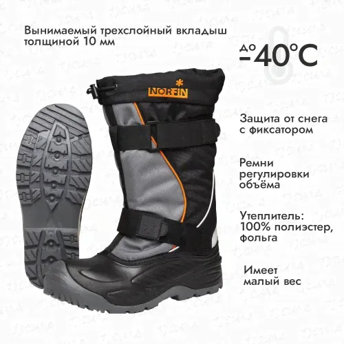 Сапоги мужские зимние Norfin Avalanche 14910, черный, размер 40-0