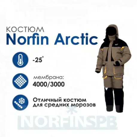 Зимний костюм Norfin Arctic 2 New-0