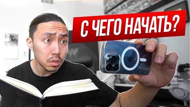 Как бы я учил английский, если бы начинал с нуля