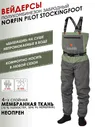 Вейдерсы Norfin Ultimate Protection Pilot Stockingfoot