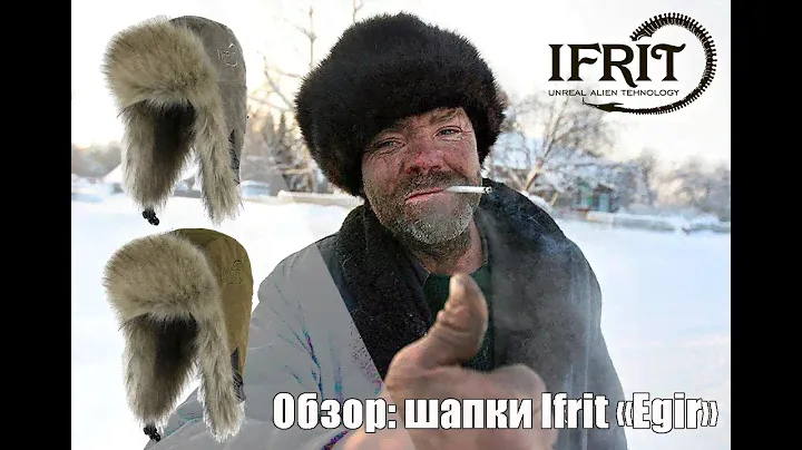 Обзор: Шапка-ушанка Ifrit Egir (ткань Finlandia), производства Элементаль.