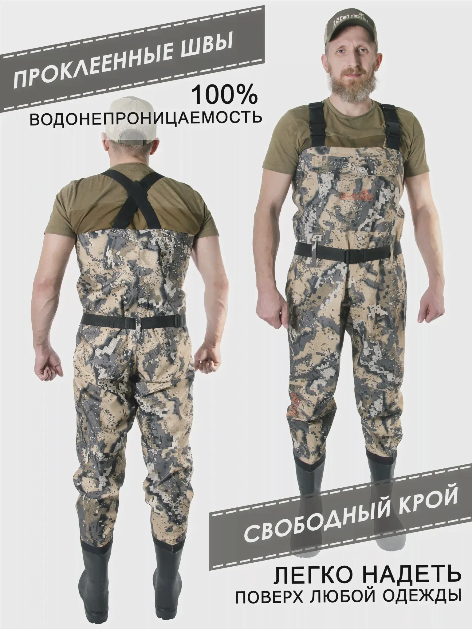 Полукомбинезон забродный Norfin RAPID CAMO р.43-1