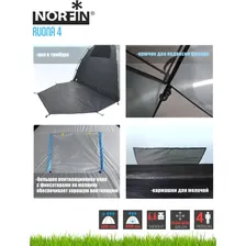 Палатка 4-х местная NORFIN RUONA 4 NFL NFL-10211