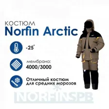 Зимний костюм Norfin Arctic 2 New