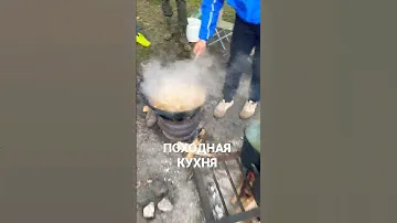 Походная кухня на сплаве прикольные туристы готовят шулюм #travel #voyage