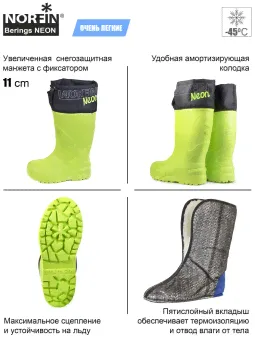 САПОГИ зимние BERINGS NEON С МАНЖ. -45С EVA "NORFIN"-4