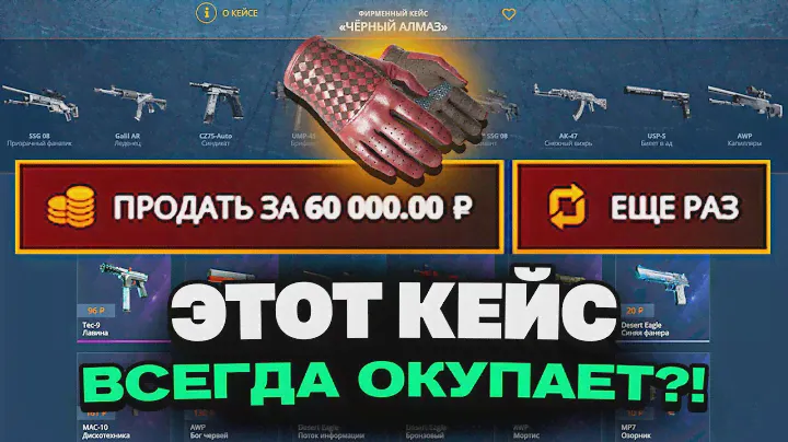 ЗАКИНУЛ 500Р И ВЫВЕЛ ПЕРЧАТКИ НА CASEBATTLE?! НАШЁЛ НОВЫЙ БАГ?!